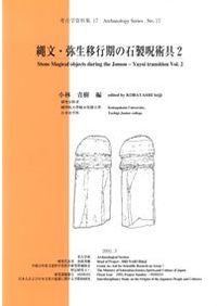 古墳 宮崎 県 前方後円墳 集成 宮崎県史叢書 宮崎県前方後円墳集成 / | 歴史・考古学専門書店 六一書房