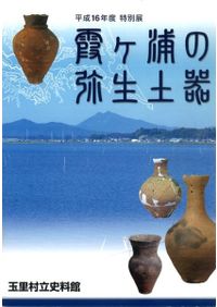 日本土器事典 日本先史土器図譜 図版・解説 / 山内清男 | 歴史・考古学専門書店 六一書房