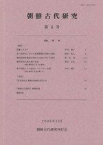 日本絵巻大成 全27巻セット / 小松茂美編 | 歴史・考古学専門書店 六一書房