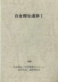 陶磁器の世界 / 吉岡康暢 ほか 著 | 歴史・考古学専門書店 六一書房