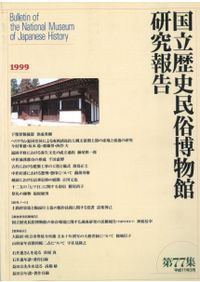 図説人類の起源と移住の歴史 旧石器時代から現代まで / ラッセル