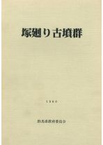 東洋美術の装飾文様 : 植物文篇 / 林良一 著 | 歴史・考古学専門書店