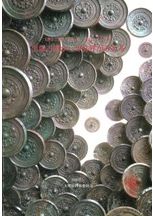 日本古代国家と計画道路 / 中村太一 著 | 歴史・考古学専門書店 六一書房