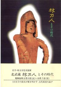 正法眼蔵釈意 第1巻 / 橋田邦彦 述 | 歴史・考古学専門書店 六一書房