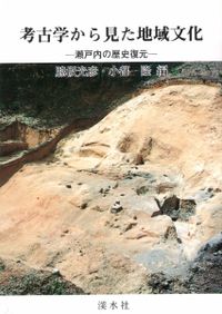 縄文土器大成 第4巻 晩期 / 監修 芹沢長介 坪井清足 | 歴史・考古学