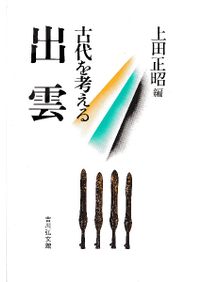 福建省古窯跡出土陶磁器の研究 / | 歴史・考古学専門書店 六一書房
