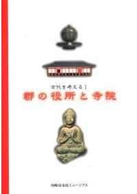 岩波講座 日本考古学 全9巻揃 / | 歴史・考古学専門書店 六一書房