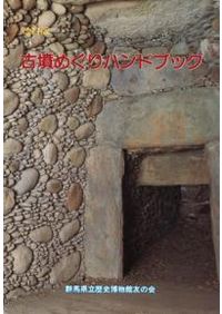 房総考古学ライブラリー 全8巻揃 / 千葉県文化財センター 編 | 歴史