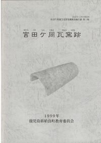 長船町史 刀剣編 図録、刀剣編 史料 / 長船町史編纂委員会 編 | 歴史