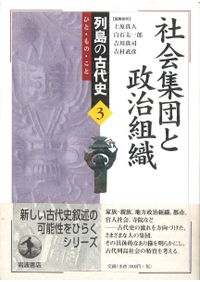 上杉氏分限帳 / 矢田俊文 福原圭一 片桐昭彦 編 | 歴史・考古学専門