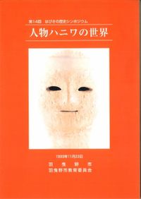 日・英 くらべて読める 山川日本史 ①〜⑤ 5冊セット 日・英 くらべて読める 山川日本史 全5巻セット / 佐藤 信 五味文彦