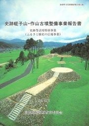 週刊 名城をゆく 1～50 全50冊セット / 小学館「名城をゆく」編集部 編