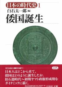 岩波講座 日本歴史 19 近現代5 / 大津透 桜井英治 藤井譲治 他編