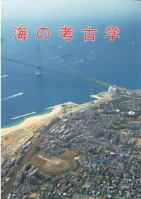 日本古代史大辞典 / | 歴史・考古学専門書店 六一書房