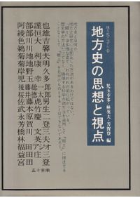 木器集成図録 近畿原始篇 / | 歴史・考古学専門書店 六一書房