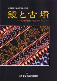 世界の暦文化事典 / 中牧弘允 編 | 歴史・考古学専門書店 六一書房