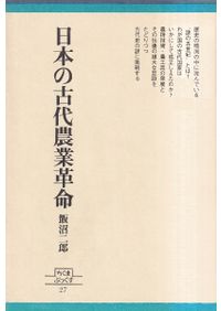 中国古代の年中行事　夏（第2冊）/中村裕一 中国古代の年中行事 第二冊 夏 / 中村 裕一 著 | 歴史・考古学専門書店