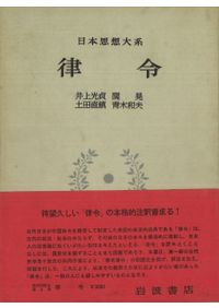 エジプト初期国家社会の支配戦略と統治原理/六一書房/竹野内恵太（単行本） エジプト初期国家社会の支配戦略と統治原理 / 竹野内恵太 著 | 歴史