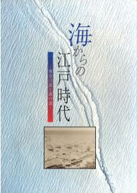 弥生土器の様式と編年 近畿編1 / 寺沢薫 森岡秀人 編 | 歴史・考古学