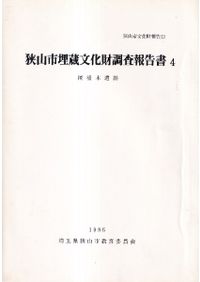 日本城郭体系　第6巻（千葉・神奈川） 日本城郭大系 第6巻 千葉・神奈川 (千葉・神奈川の城郭) / 児玉幸多