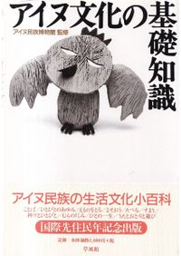 律令国家と天皇家産機構 / 古尾谷知浩 著 | 歴史・考古学専門書店 六一書房