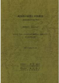 肥前陶磁の編年2 磁器編 色絵 波佐見・三川内を中心に / | 歴史・考古