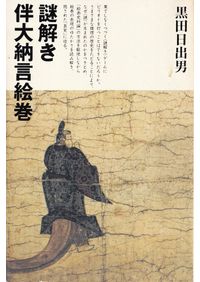 日本国語大辞典 縮刷版 全10冊揃 / 日本大辞典刊行会 編 | 歴史・考古