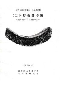 図説房総の城郭 / 千葉城郭研究会 編 | 歴史・考古学専門書店 六一書房