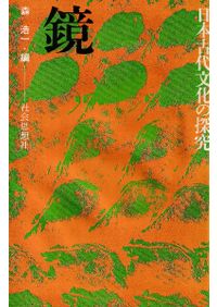 図説 中世城郭事典 第1～3巻 ※3巻セット / 村田 修三 編 | 歴史・考古