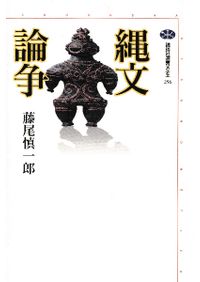 日本考古学 第5号 / | 歴史・考古学専門書店 六一書房