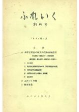 アジア・太平洋戦争辞典 / 吉田裕 森武麿 伊香俊哉 高岡裕之 編 | 歴史