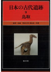 萬葉集全注 第1～20巻 全20冊揃 / 伊藤博 [ほか] 著 | 歴史・考古学