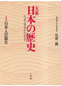 国史大辞典 全17冊揃 / 国史大辞典編集委員会 編 | 歴史・考古学専門