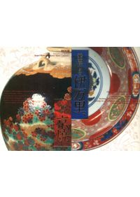 釈摩訶衍論之研究 / 森田龍僊 著 | 歴史・考古学専門書店 六一書房