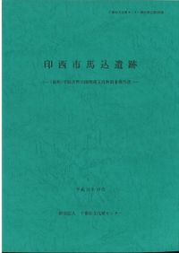 日本原始美術1 縄文式土器 / 山内清男 | 歴史・考古学専門書店 六一書房