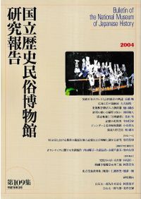 古代日本の京職と京戸 / 市川 理恵 著 | 歴史・考古学専門書店 六一書房