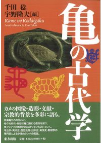 ふたがみ 二上山北麓石器時代遺跡群分布調査報告 増補版 / 同志社大学