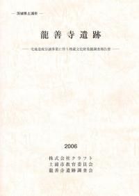 中国の科学と文明 全11冊 / ジョゼフ・ニーダム 著 | 歴史・考古学専門