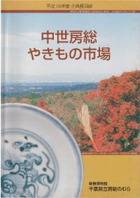 秩父 武甲山総合調査報告書 / | 歴史・考古学専門書店 六一書房