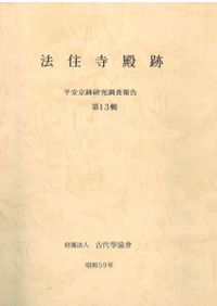 古書】伊波普猷 全集 11巻セット 伊波普猷全集（平凡社）全11巻 - 文生