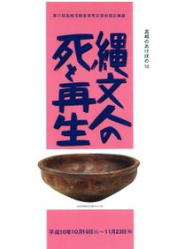 大日本分県地図併地名総覧 (復刊) 昭和43年度新版 / | 歴史・考古学