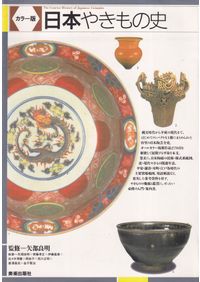 続・日本の意匠　文様の歳時記　全12巻　まとめ売り 続・日本の意匠 : 文様の歳時記 全12巻揃(日高 薫【文】) / 古本、中古