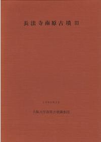 日本史総覧 1～6、補巻1～3 全9巻揃 / 児玉幸多 小西四郎 竹内理三