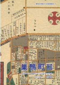 大日本分県地図併地名総覧 (復刊) 昭和43年度新版 / | 歴史・考古学