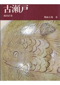 桜井茶臼山古墳の研究 : 再発掘調査と出土遺物再整理 / 岡林孝作・東影