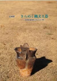 やきもの名鑑 1～6 全6巻揃 / | 歴史・考古学専門書店 六一書房