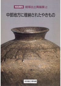 プリニウスの博物誌2 縮刷第二版 第7巻～第11巻 / プリニウス 著 中野