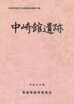 世界の民族・国家興亡歴史地図年表 / ジョン・ヘイウッド著 ; 松平俊久