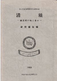戦国・織豊期城郭論 丹波国八上城遺跡群に関する総合研究 / 八上城研究