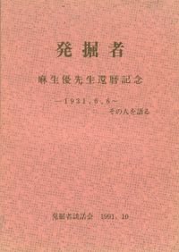日本絵巻大成 全27巻セット / 小松茂美編 | 歴史・考古学専門書店 六一書房
